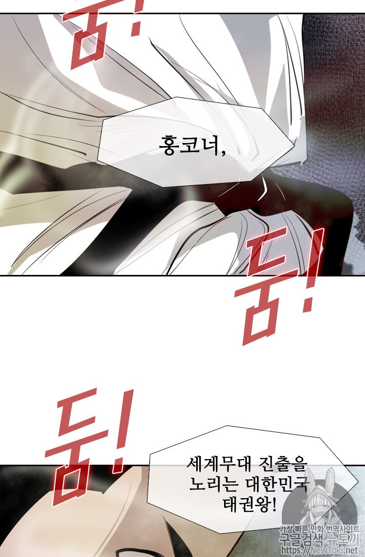 Shark Ch.142 p4