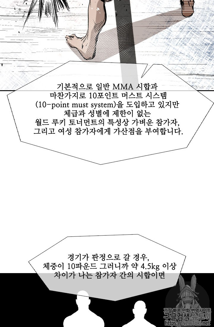 Shark Ch.142 p48