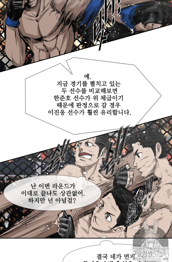 Shark Ch.142 p52