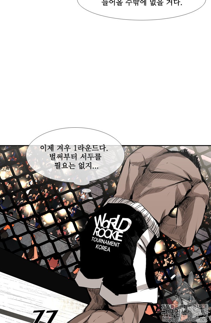 Shark Ch.142 p53