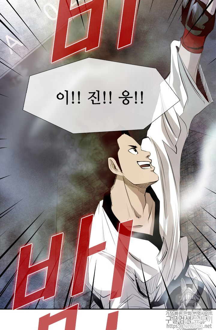 Shark Ch.142 p6