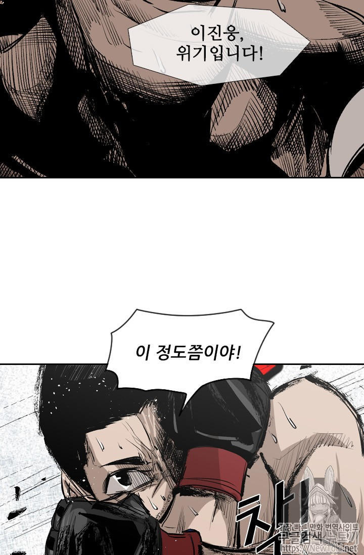 Shark Ch.142 p71
