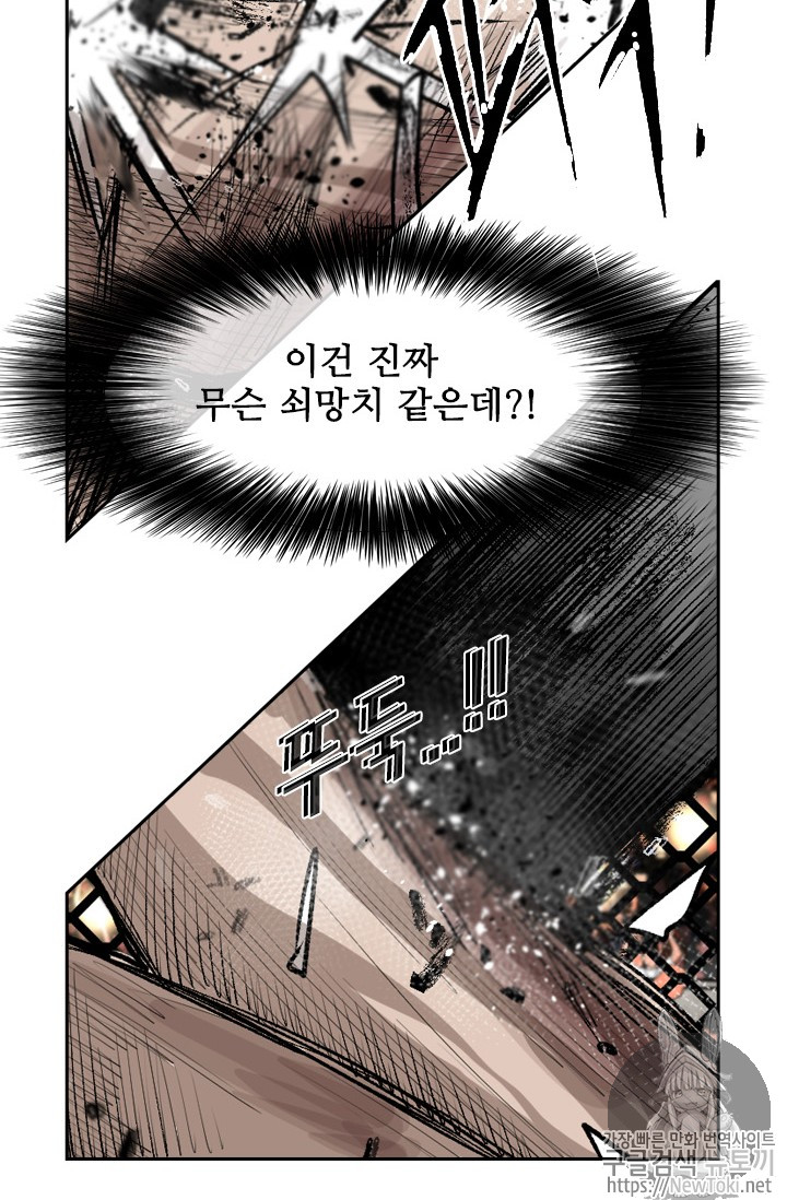 Shark Ch.142 p77