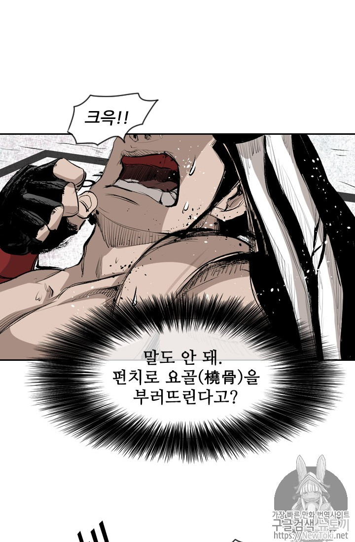 Shark Ch.142 p80
