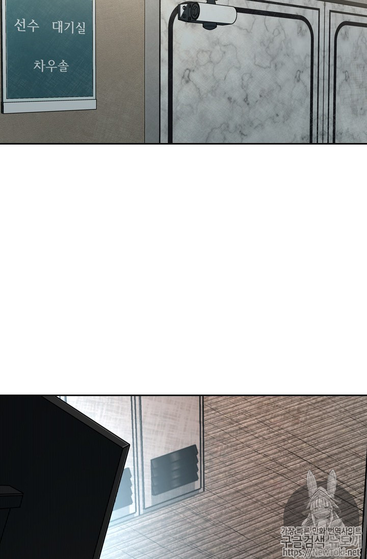 Shark Ch.143 p11