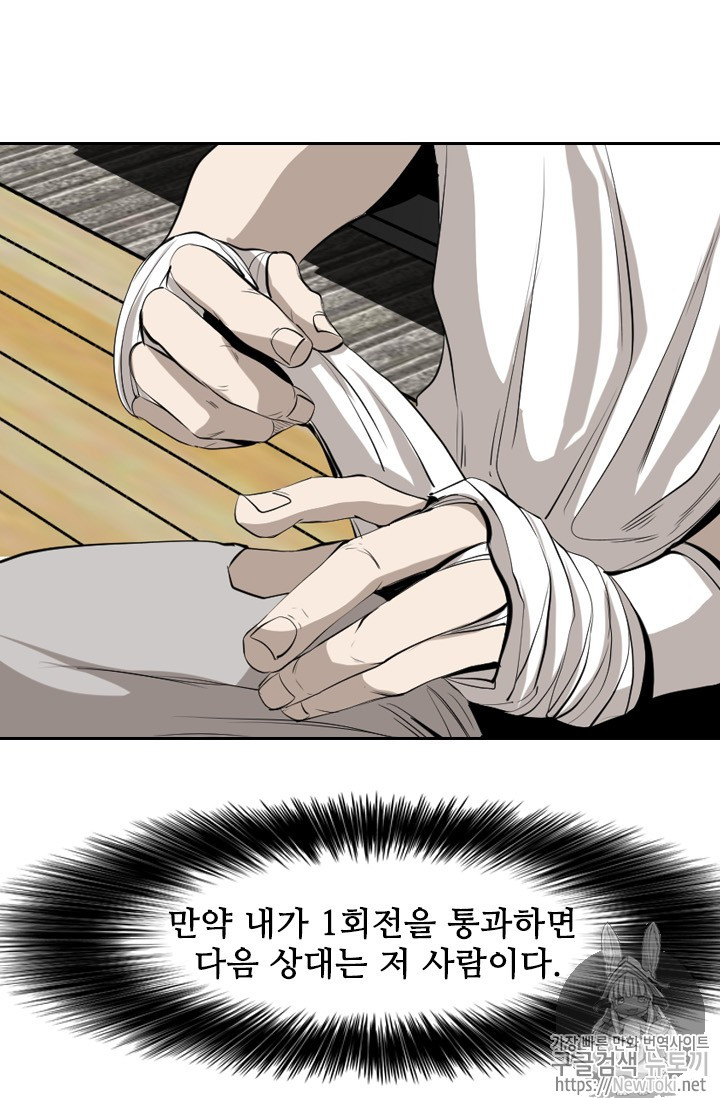 Shark Ch.143 p13