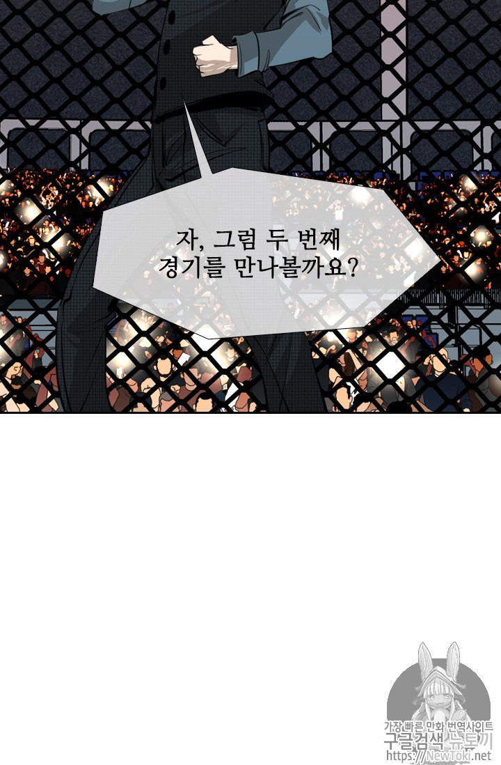 Shark Ch.143 p34