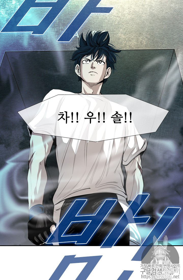Shark Ch.143 p37