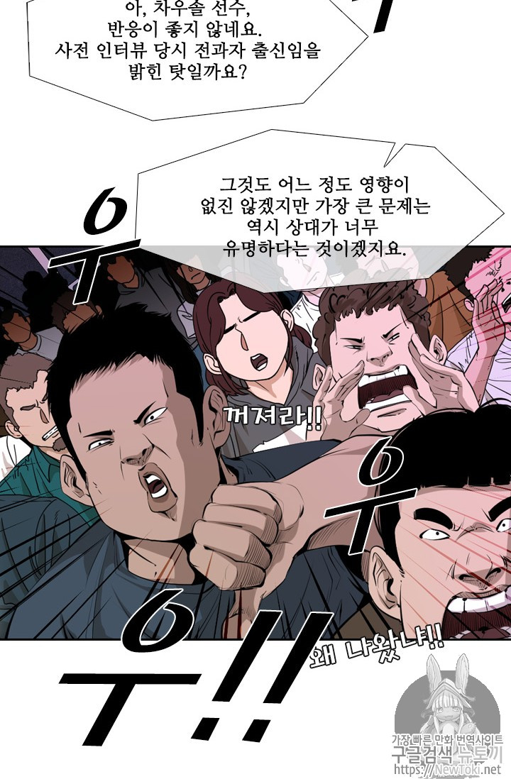 Shark Ch.143 p39