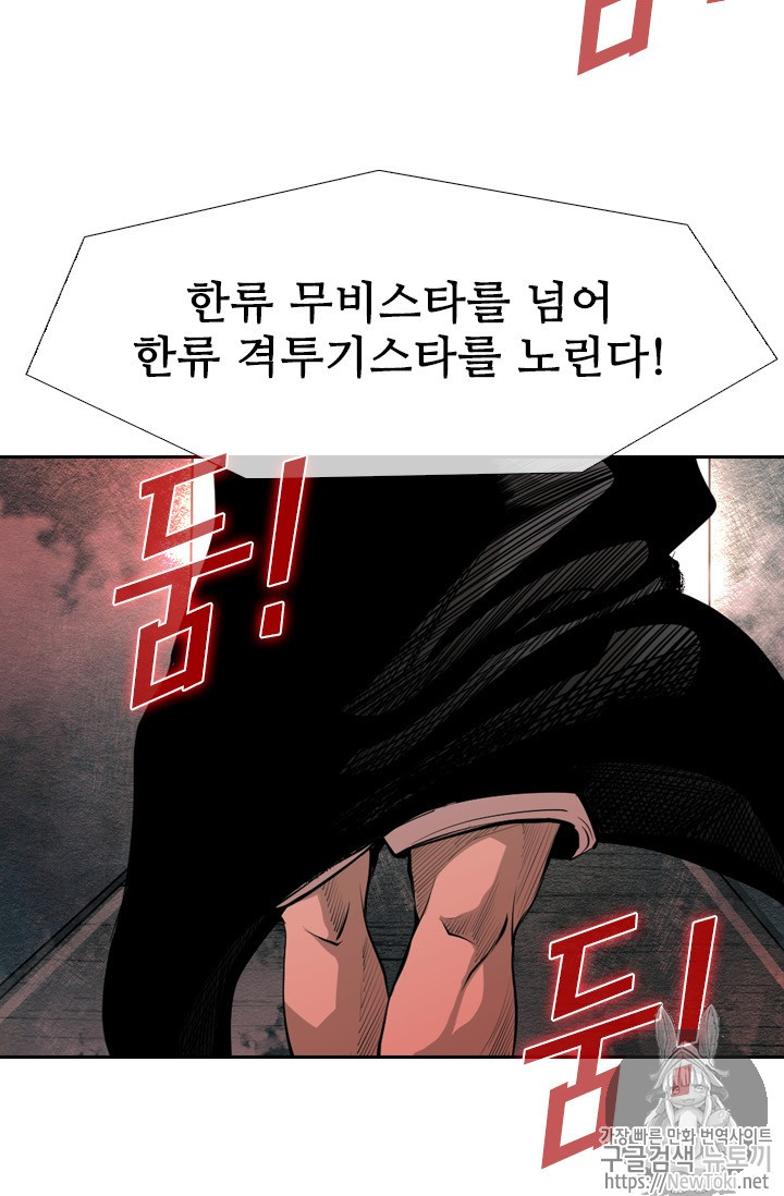 Shark Ch.143 p41