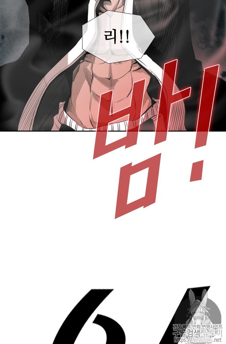 Shark Ch.143 p43