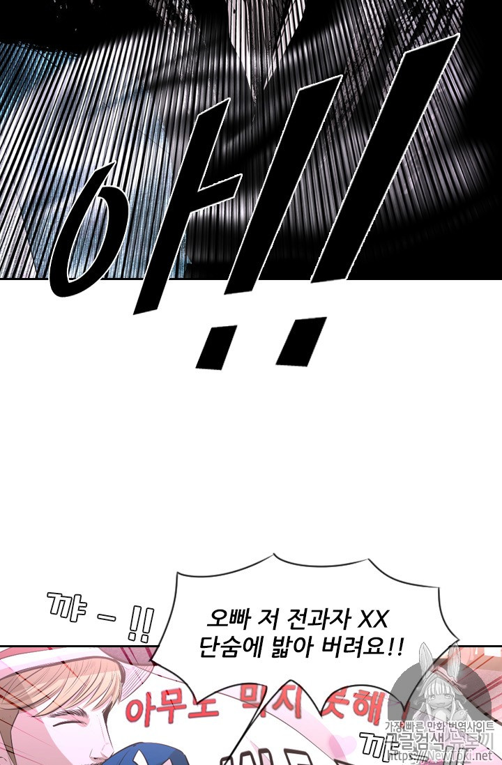 Shark Ch.143 p45