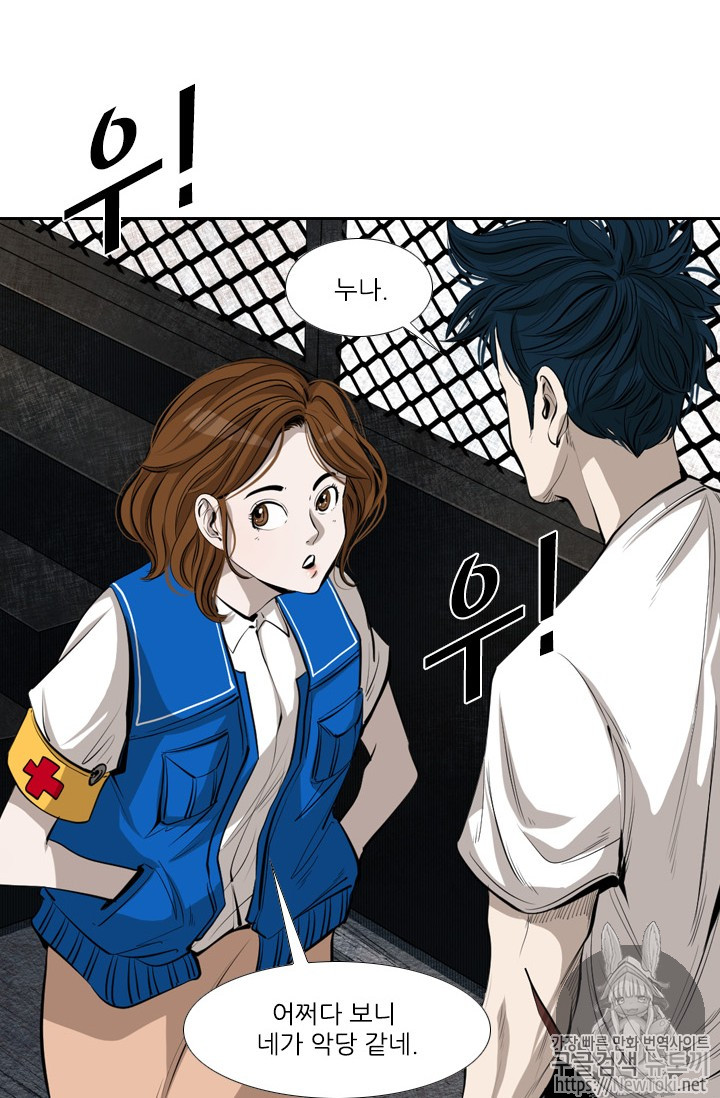 Shark Ch.143 p51