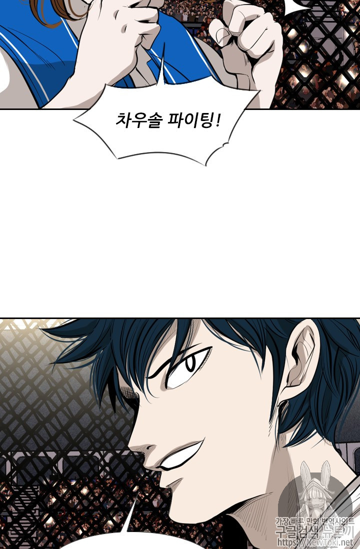 Shark Ch.143 p53