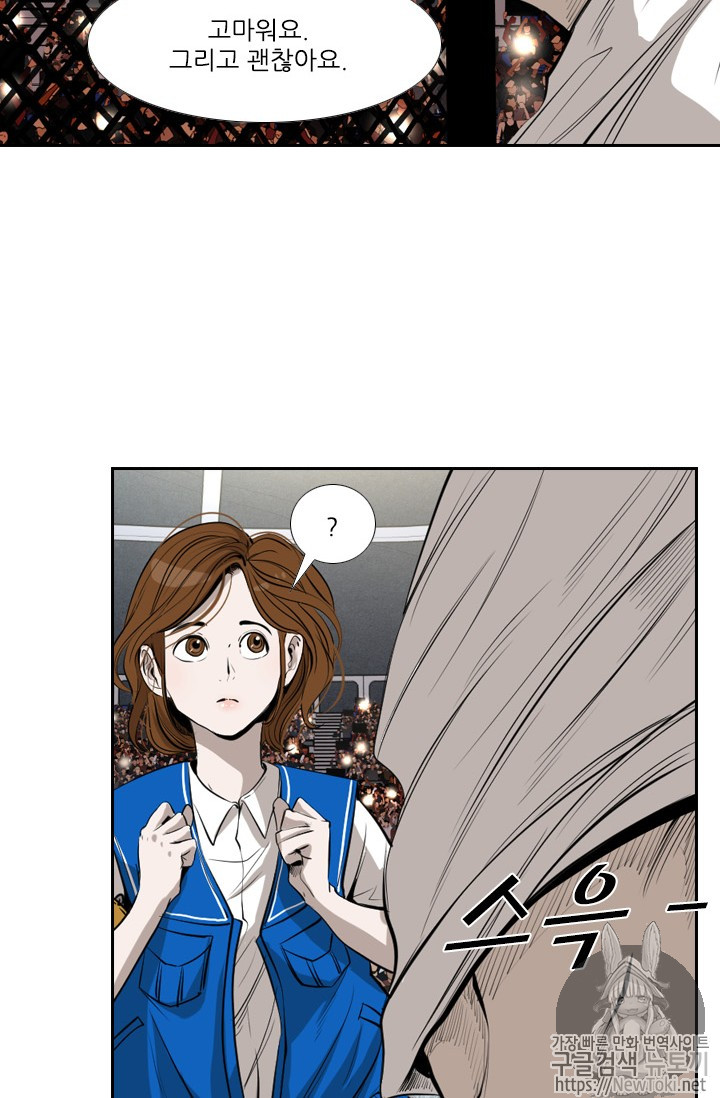 Shark Ch.143 p54