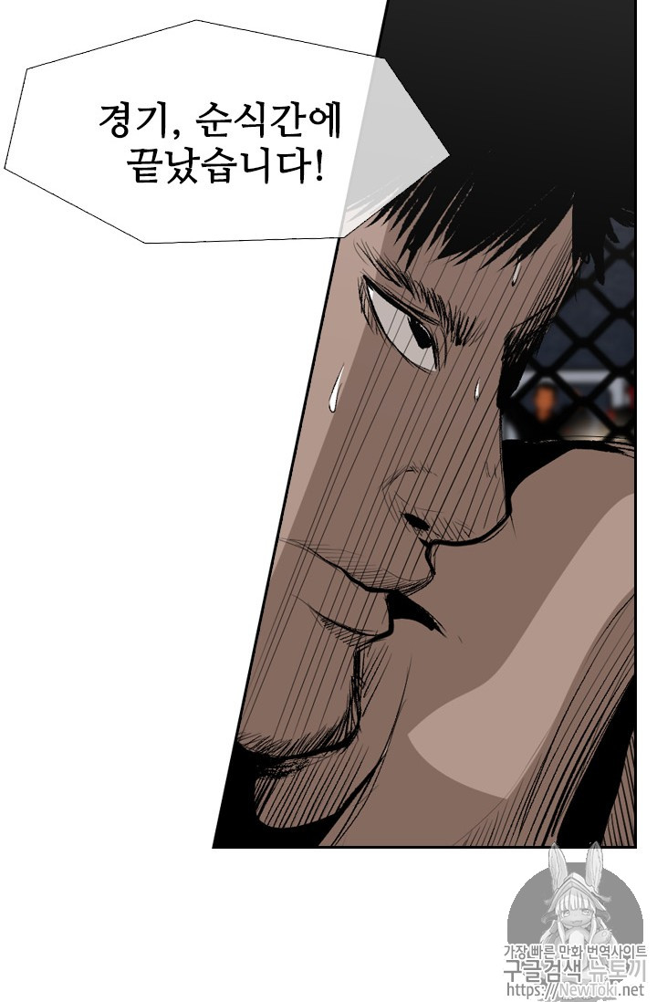 Shark Ch.143 p6