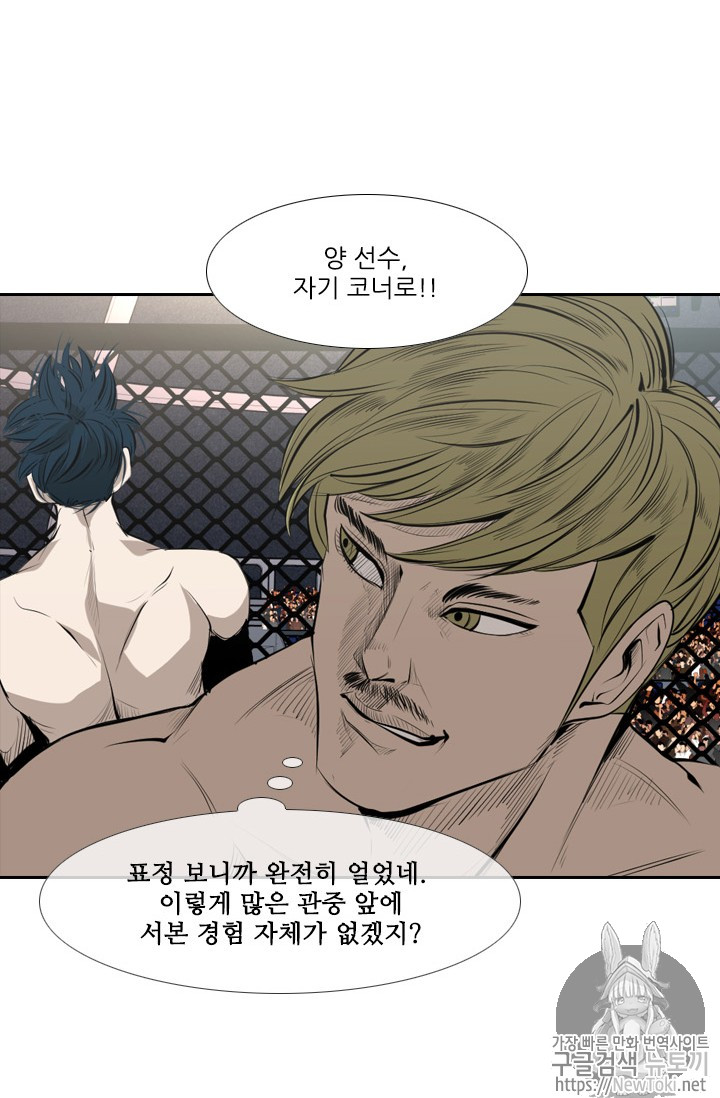 Shark Ch.143 p62