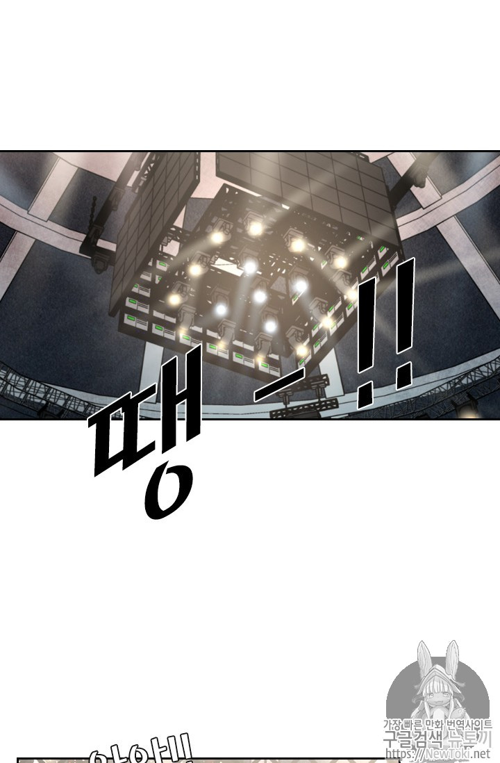 Shark Ch.143 p64