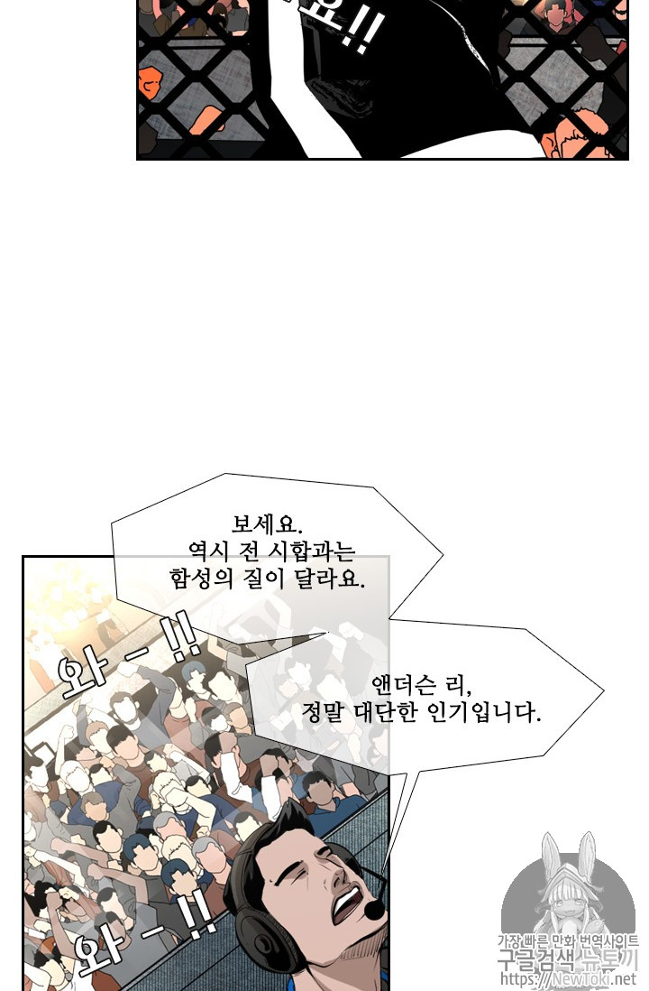 Shark Ch.143 p67