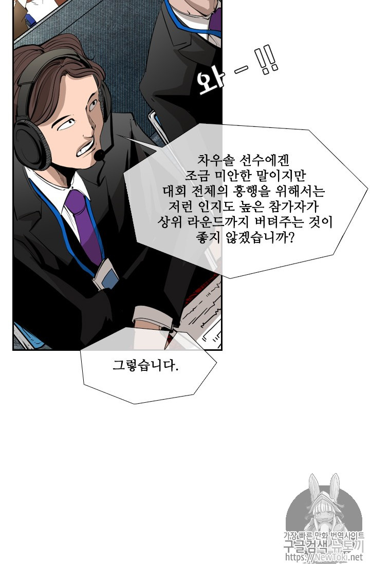 Shark Ch.143 p68