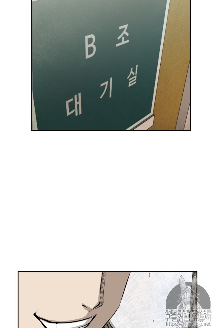 Shark Ch.143 p74