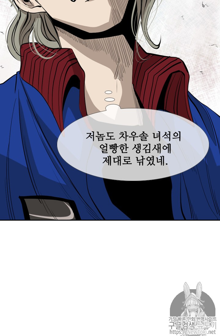 Shark Ch.143 p76