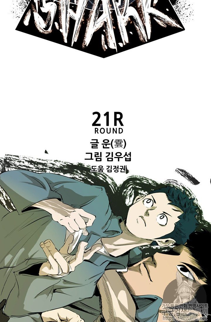 Shark Ch.143 p8