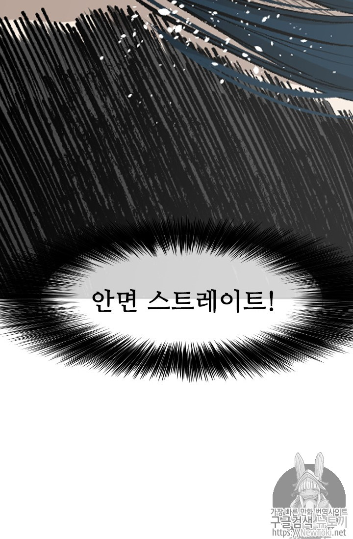 Shark Ch.143 p81
