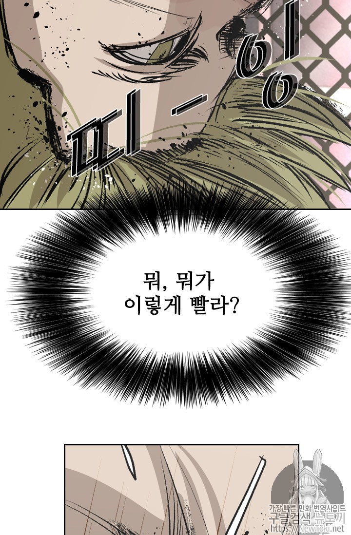 Shark Ch.143 p99