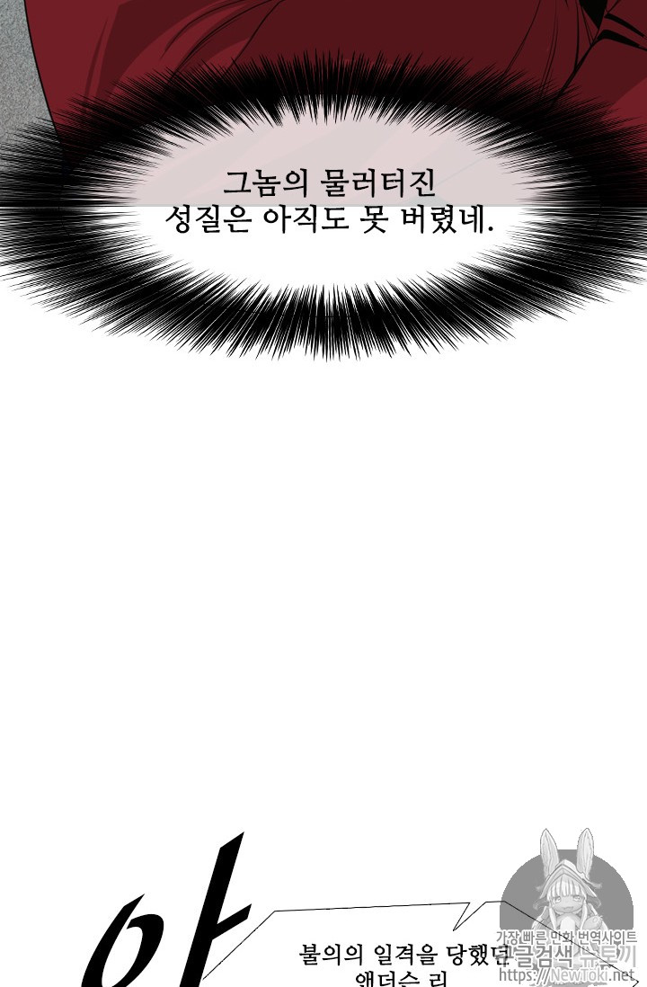 Shark Ch.144 p24