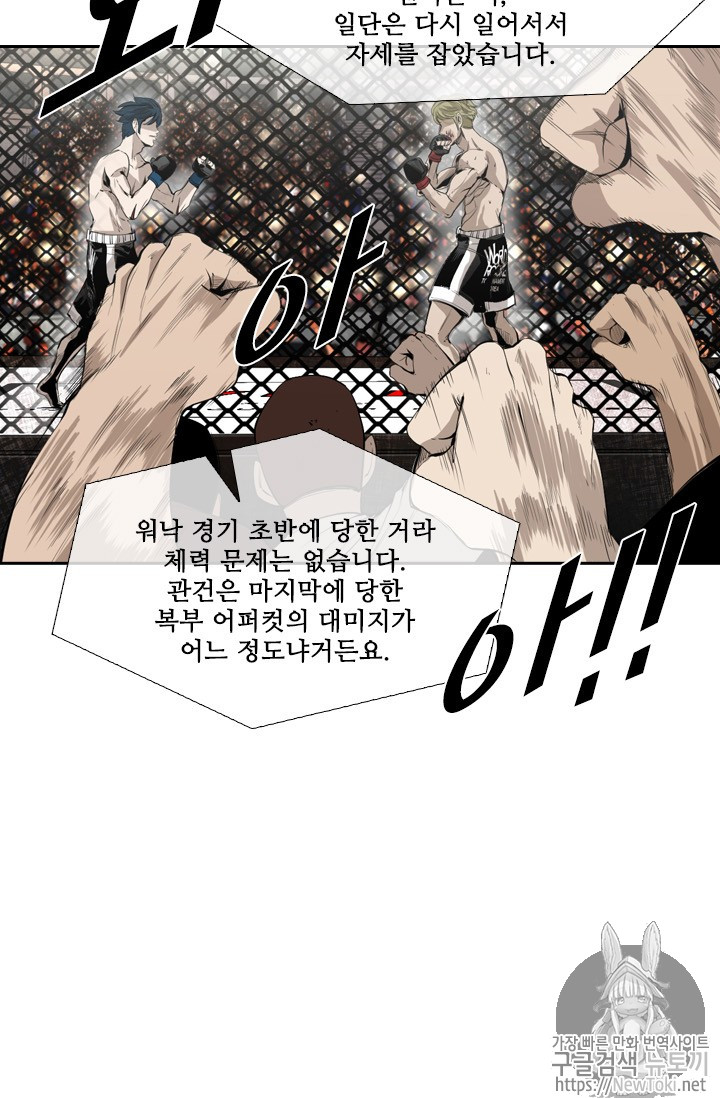 Shark Ch.144 p25
