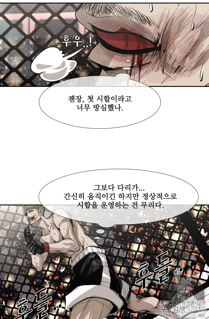 Shark Ch.144 p26