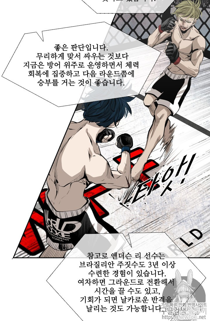 Shark Ch.144 p29