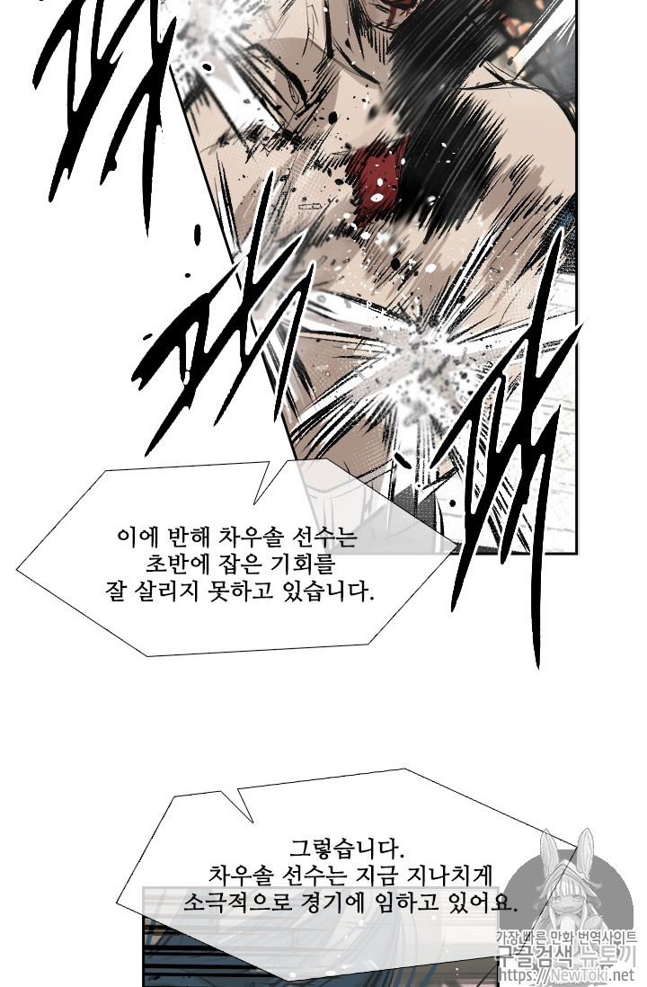 Shark Ch.144 p35
