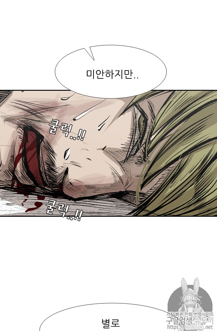 Shark Ch.144 p4