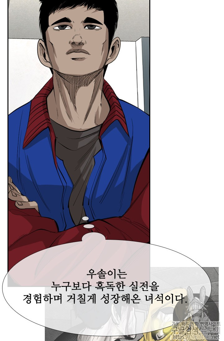 Shark Ch.144 p40