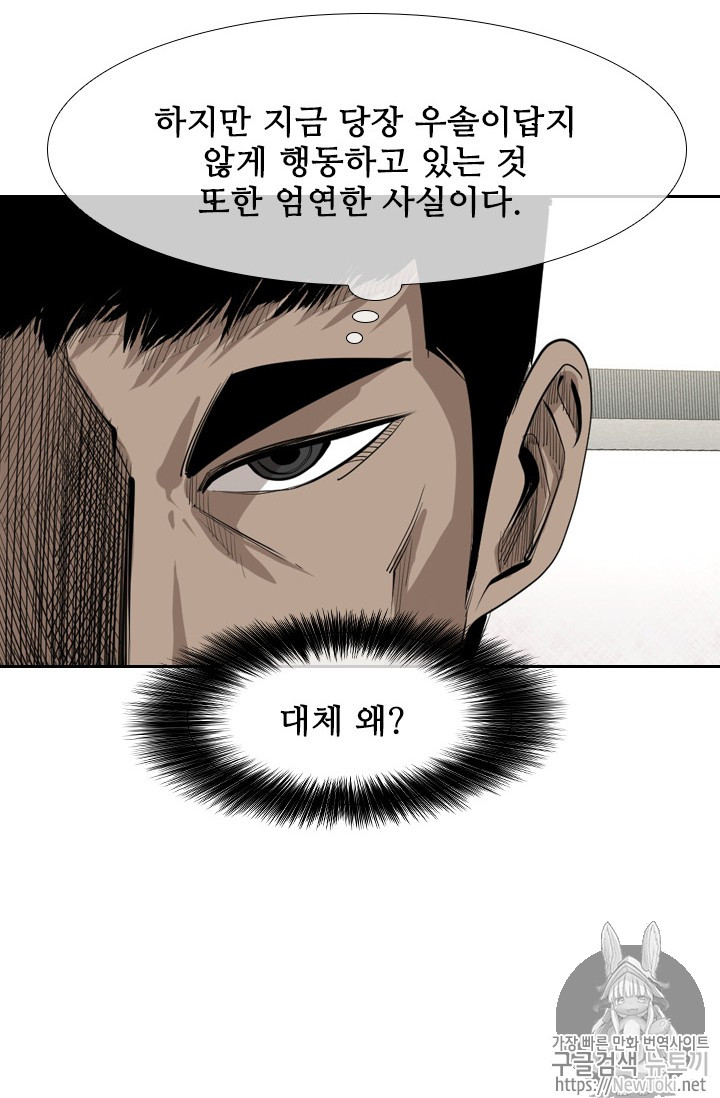 Shark Ch.144 p43