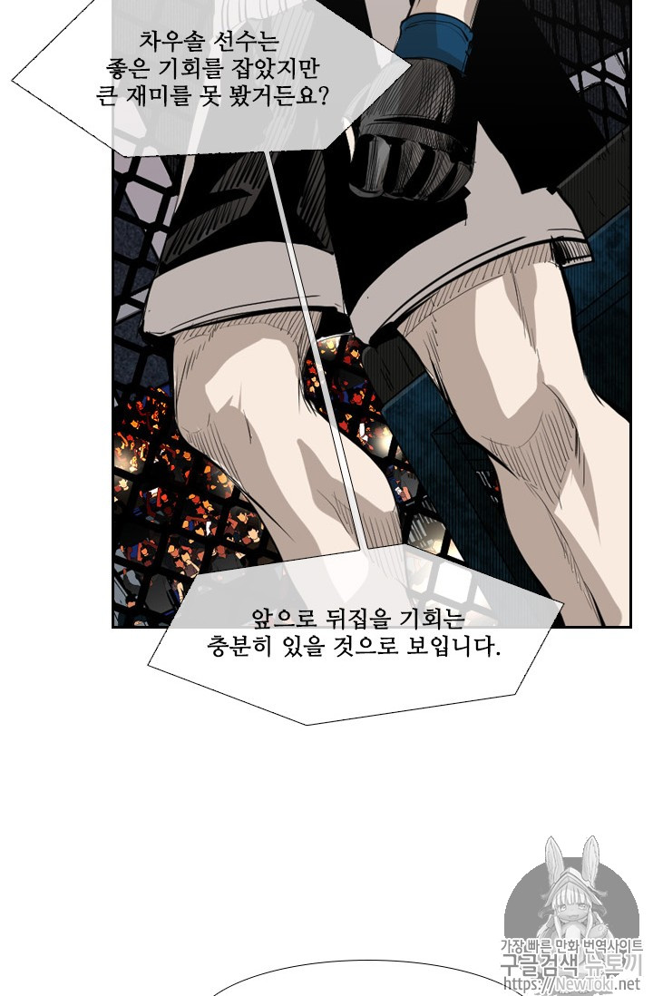 Shark Ch.144 p68