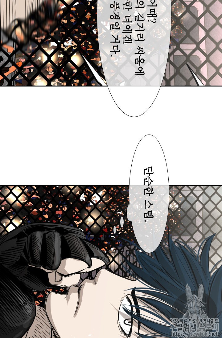 Shark Ch.144 p74