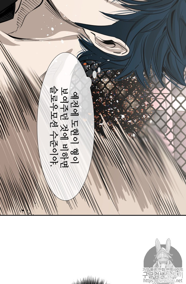 Shark Ch.144 p75