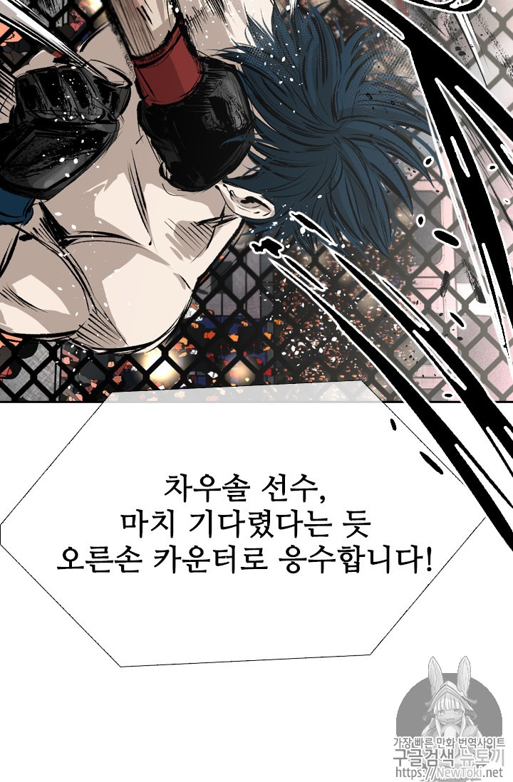 Shark Ch.144 p86
