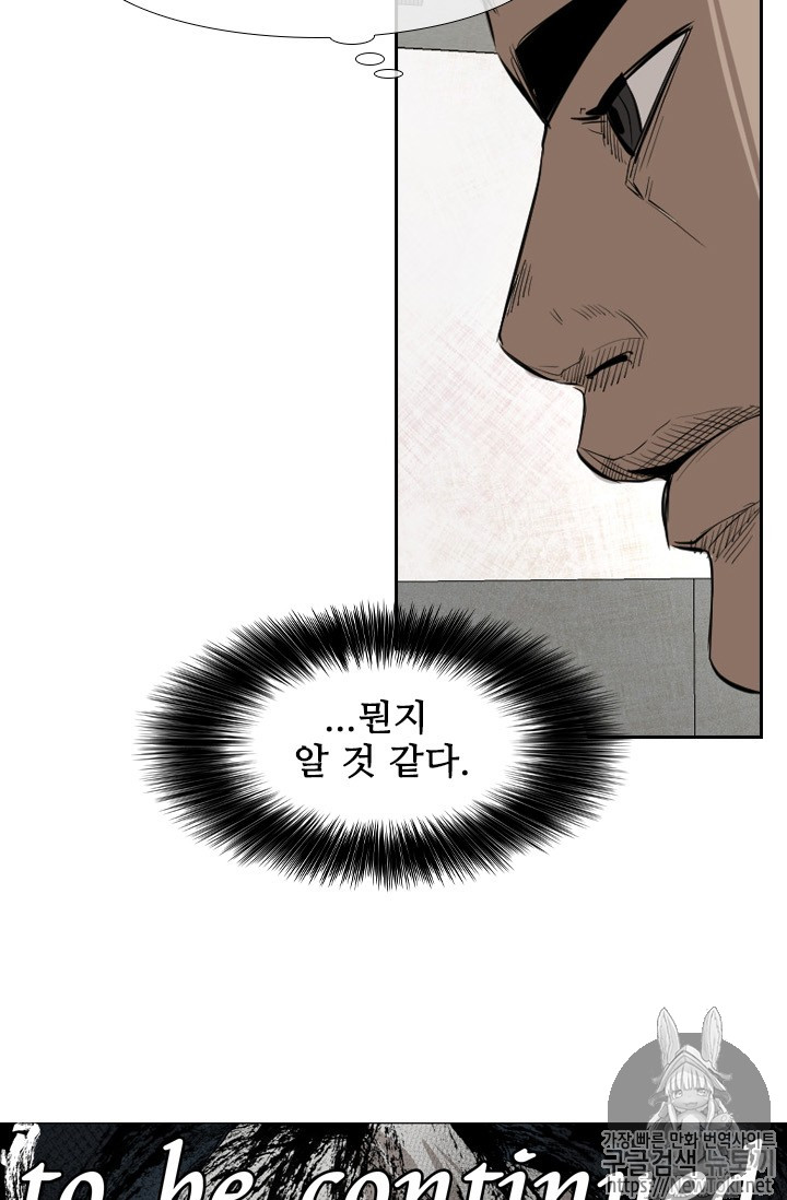 Shark Ch.144 p99
