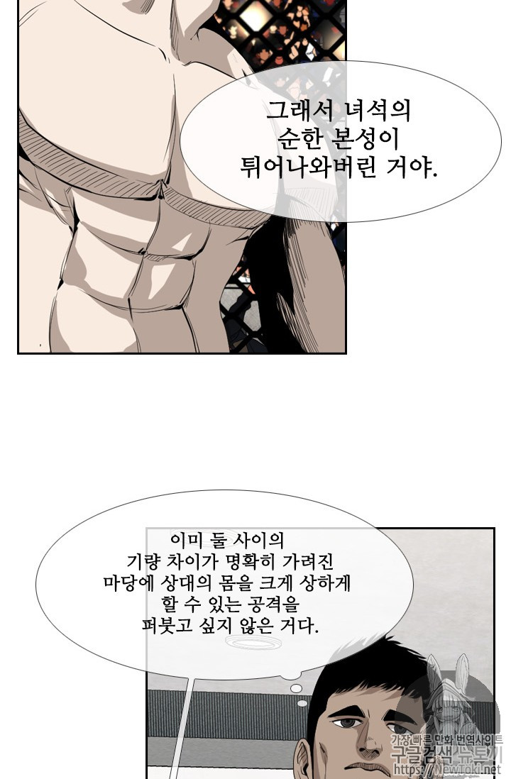 Shark Ch.145 p14