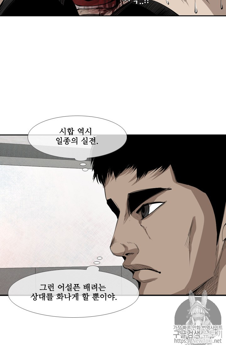 Shark Ch.145 p20