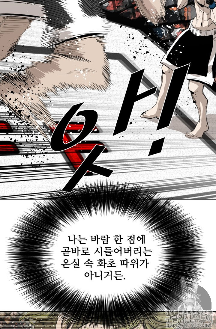 Shark Ch.145 p26