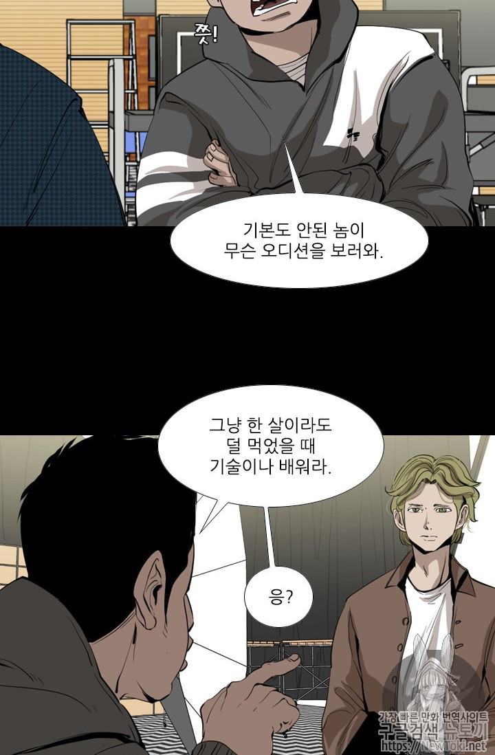 Shark Ch.145 p31