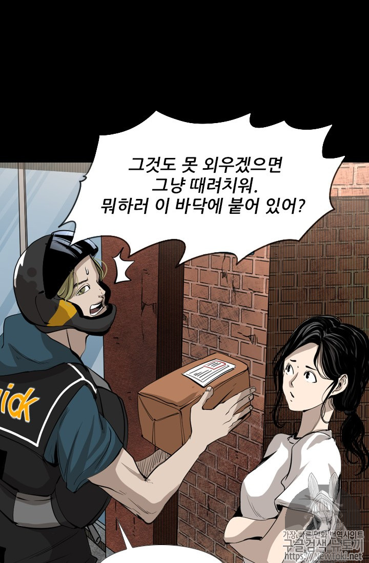 Shark Ch.145 p34
