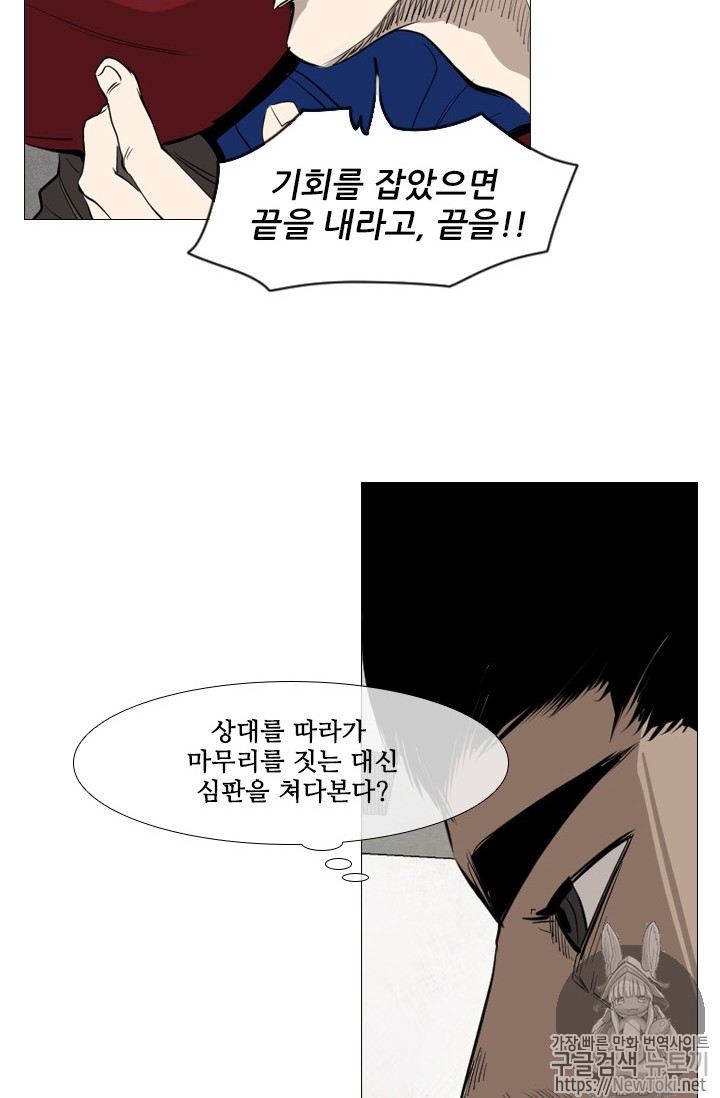 Shark Ch.145 p4