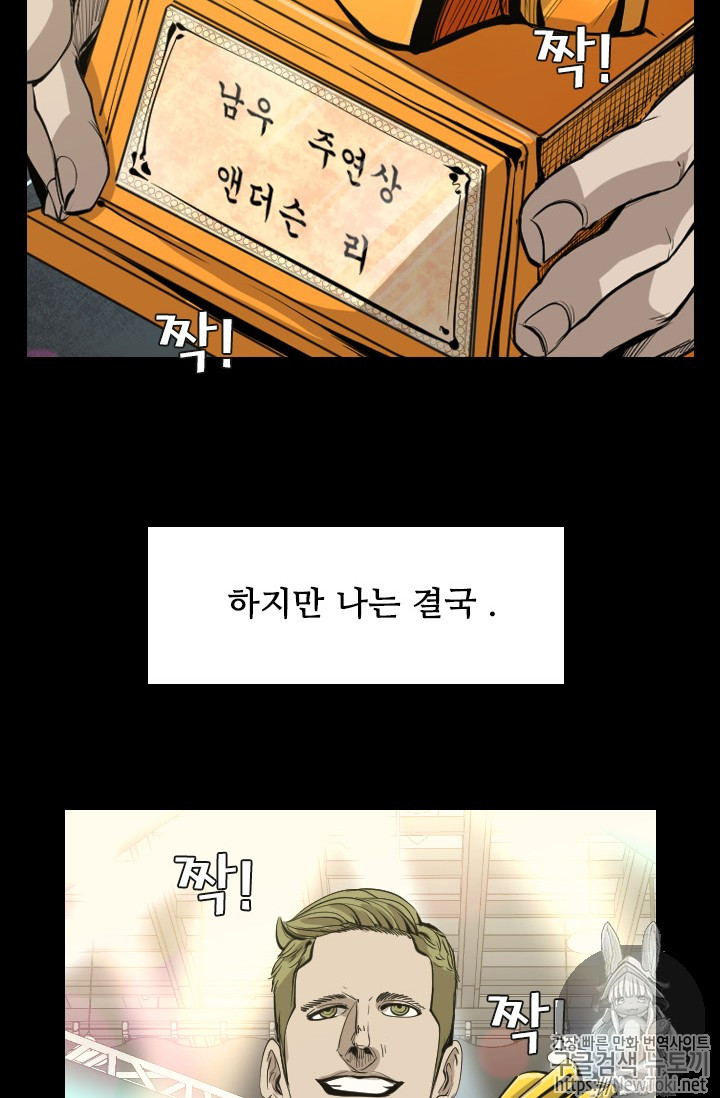 Shark Ch.145 p42