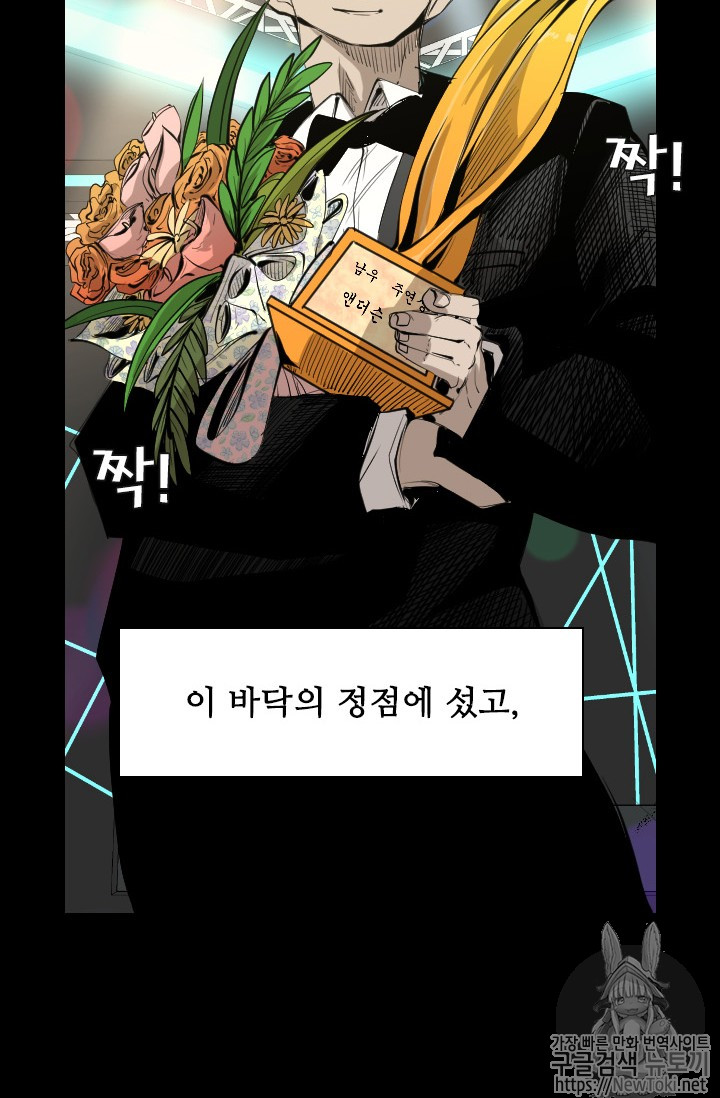Shark Ch.145 p43